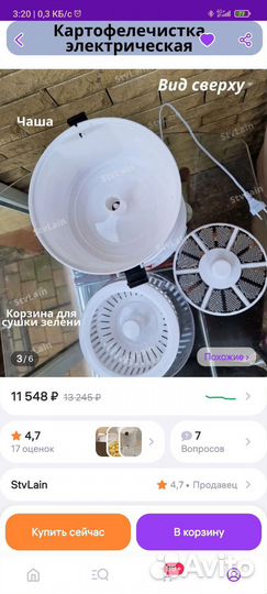 Картофелечистка для кухни