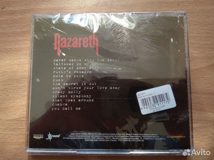 CD запечатан