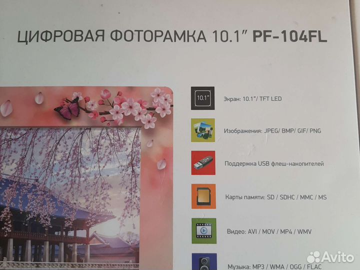 Цифровая фоторамка digma