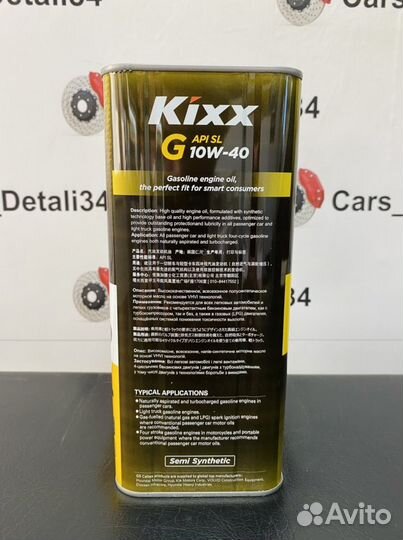 Автомобильное масло kixx 10w40