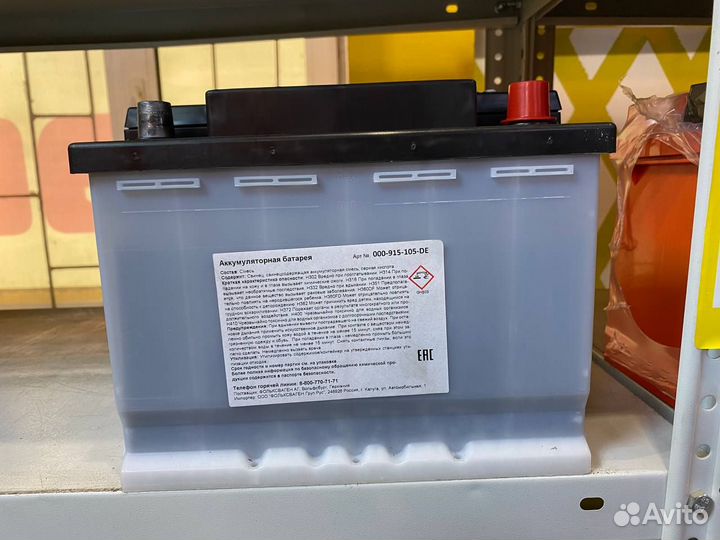 Аккумулятор Varta VW 61 обратной полярности