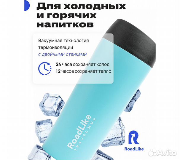 Термокружка RoadLike Travel Mug 450мл, голубой
