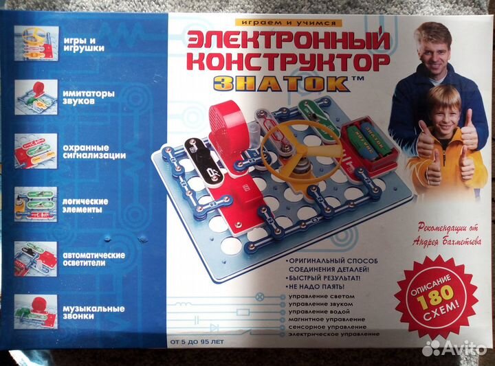 Электронный конструктор