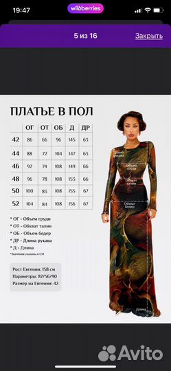 Вечернее платье 46 размер