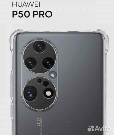 Чехол на Huawei p50 pro силиконовый противоударный