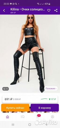 Солнцезащитные очки женские