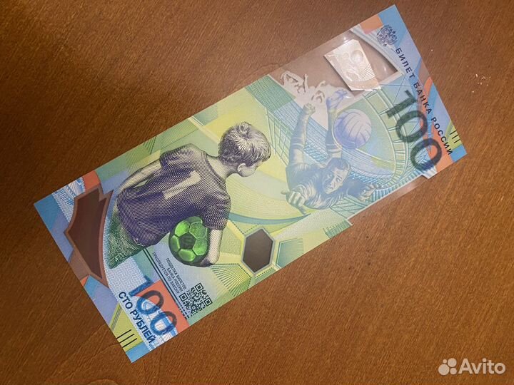 Продаю коллекционную купюру 100 рублей fifa 2018