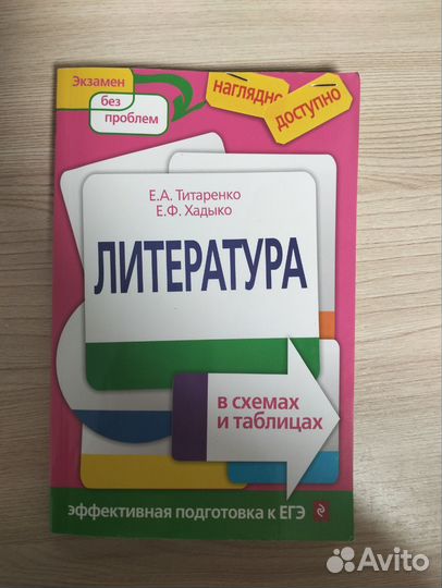 Учебная литература