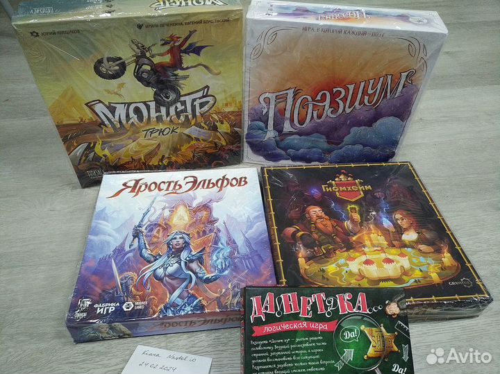 Настольные игры