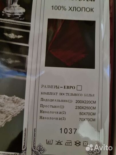 Постельное белье евро 100 хлопок