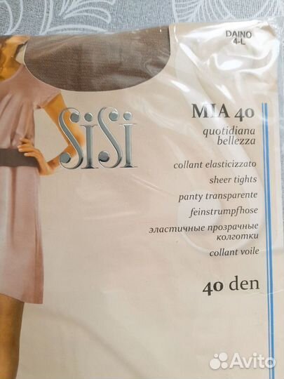 Колготки женские