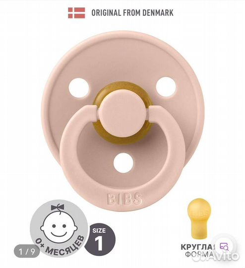 Соска пустышка bibs 0-6 латексная