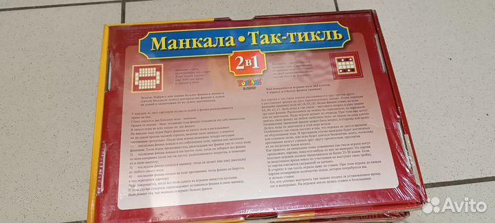 Настольные игры народов мира, 3 штуки в наборе