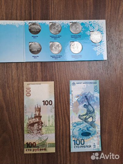 Монеты олимпиада в сочи 2014, Купюра