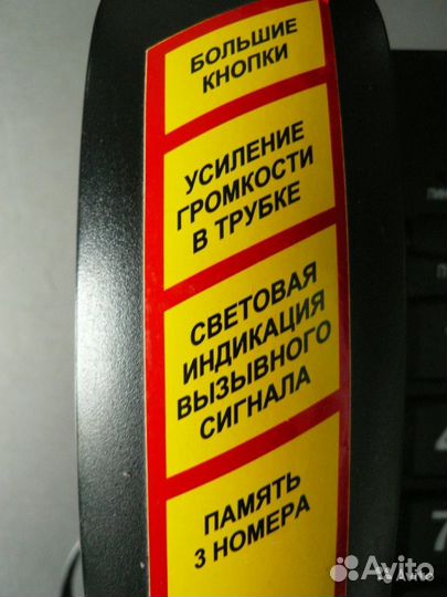 Стационарные удобные телефоны. Крупные кнопки