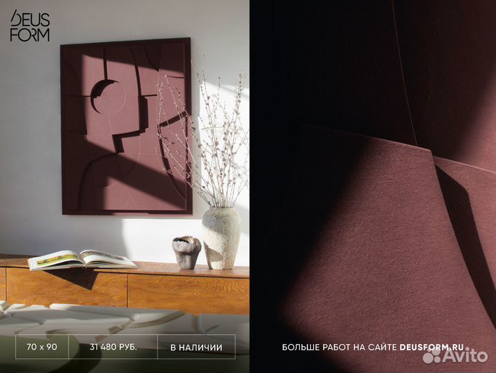 Интерьерная текстурная картина / объемное панно