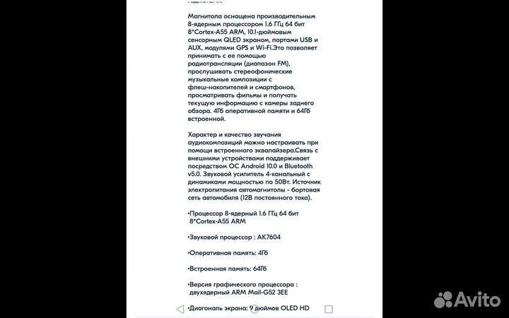 Автомагнитола 9 дюймов 2din android