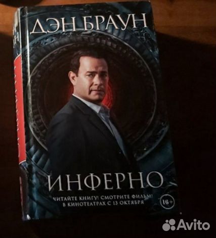 Книги Дэн Браун П. Молитвин М.Семенова Волкодав