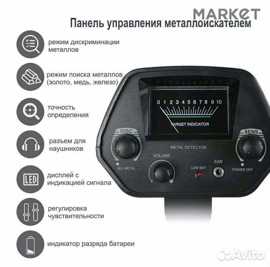 Металлоискатель. Новый