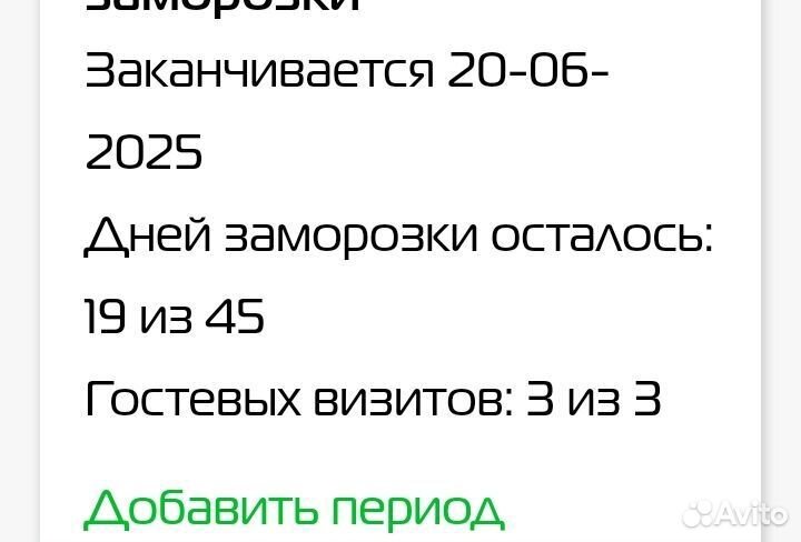 Neofit одинцово гостевой визит