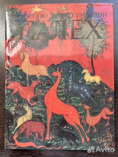 Некрасова М.А. «Палех» 1990 г