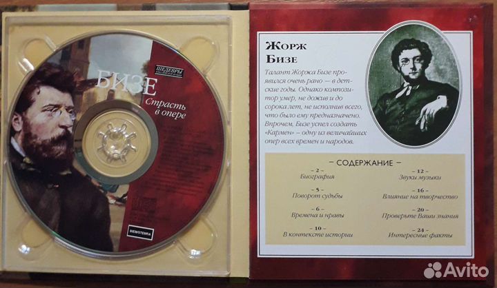 Музыкальные cd диски