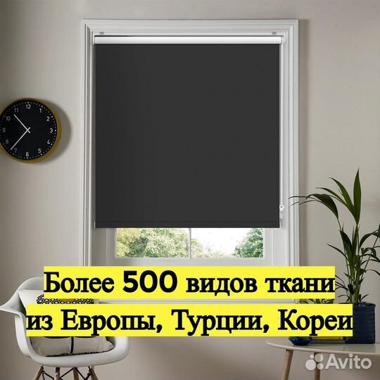 Рулонные шторы Блэкаут. Без формальдегидов, запаха