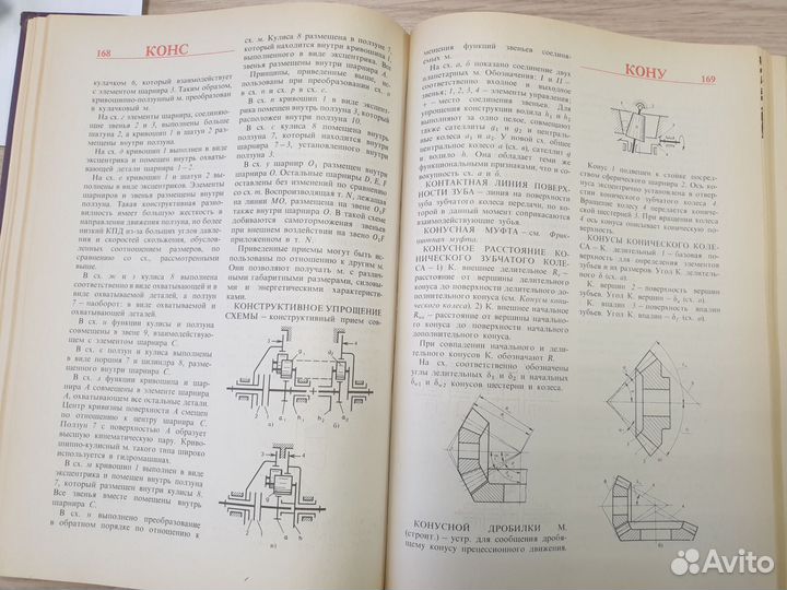Словарь-справочник по механизмам 1987 год