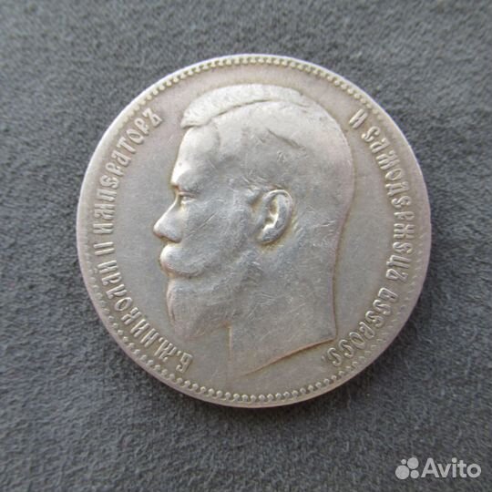 1 рубль 1899 **.Николай 2
