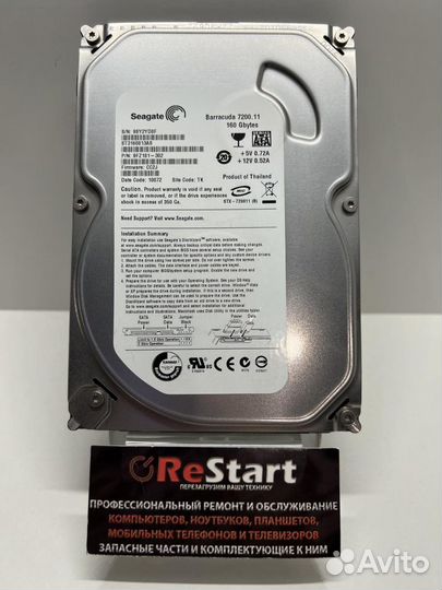 Seagate 160Gb для стационарного пк