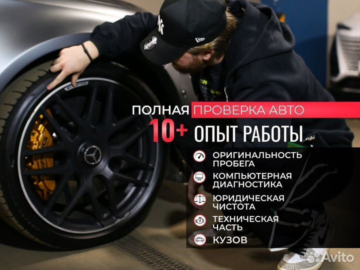 Автоподбор. Помощь при покупке авто