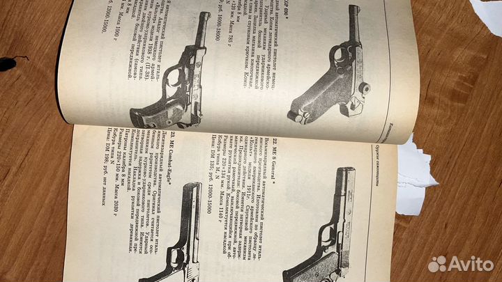 Оружие самозащиты