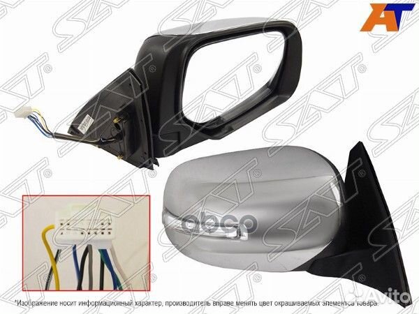 Зеркало Mitsubishi Pajero Sport 08-17 (Справа