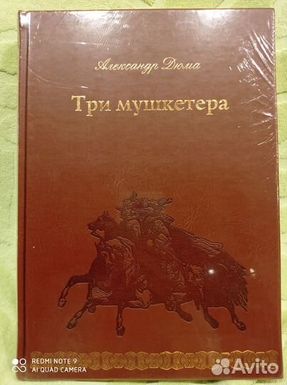 Три мушкетера Верже кожа