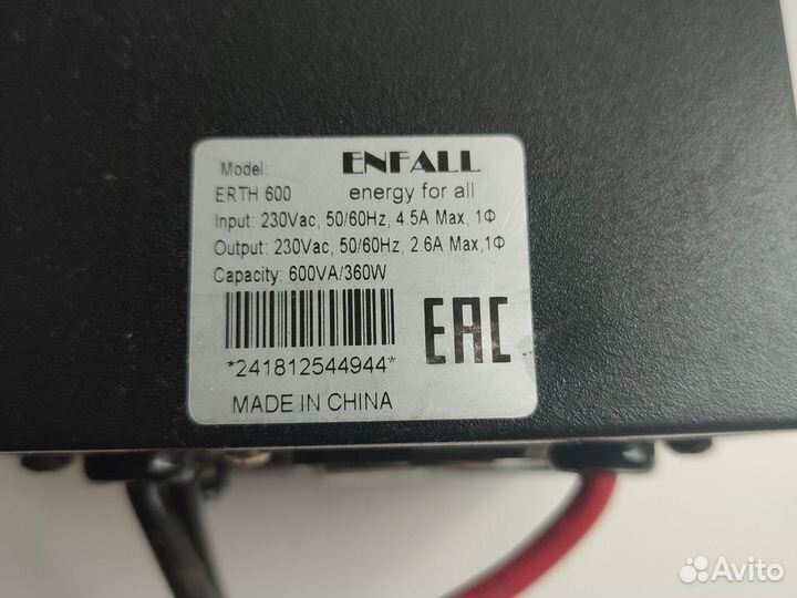 Источник бесперебойного питания