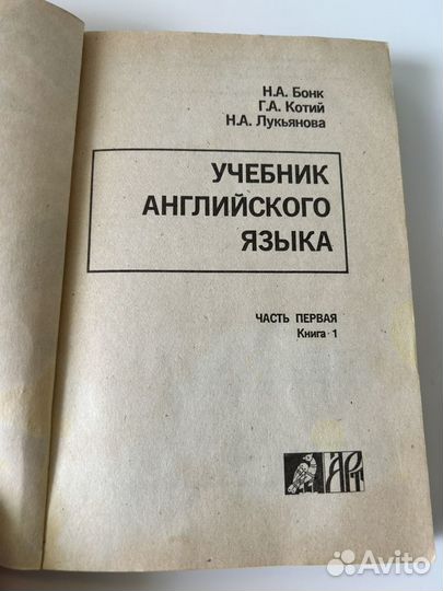 Англо русский словарь и русско- английский словарь