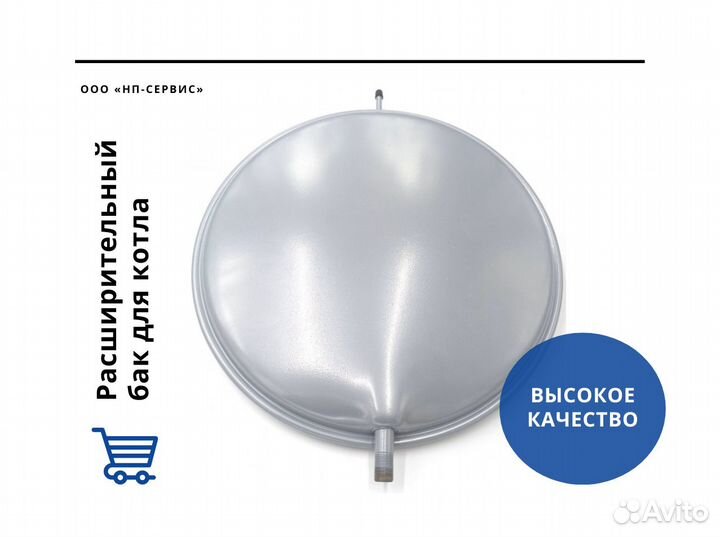 Расширительный бак Zilmet для котла