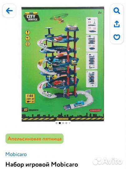 Трек парковка