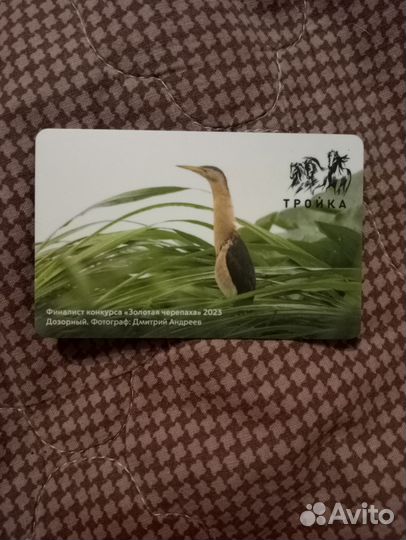 Карта тройка серии 