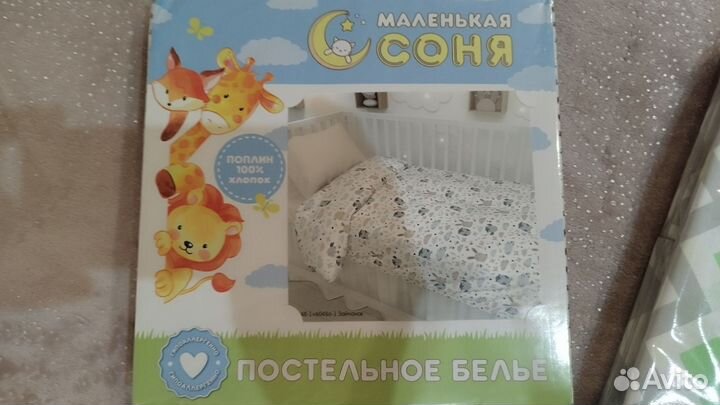 Детское постельное белье Маленькая соня