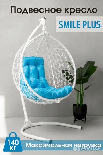 Подвесное кресло кокон