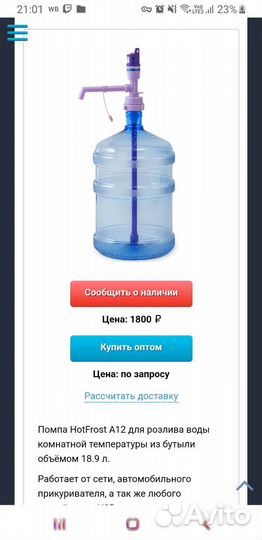 Помпа для воды электрическая