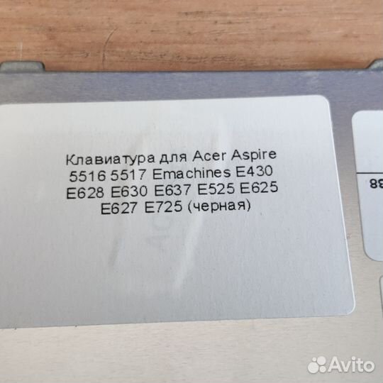 Клавиатура для ноутбука Acer Aspire 5516