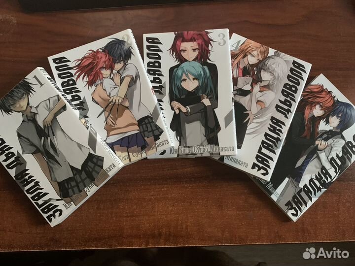 Манга загадка дьявола (5 томов)