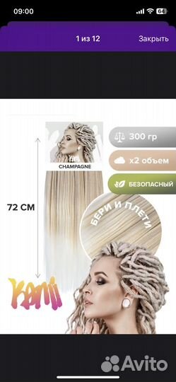 Канекалон kami