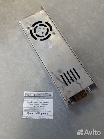 Блок Питания Импульсный Power Supply 12В 30A 360Вт