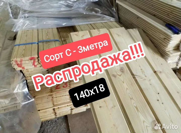 Имитация бруса