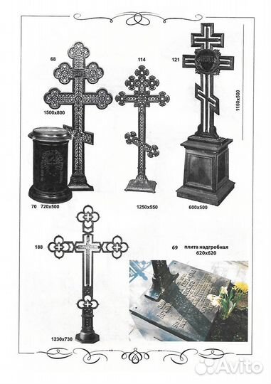 Мемориальные Кресты, рельефы,оградки из чугуна