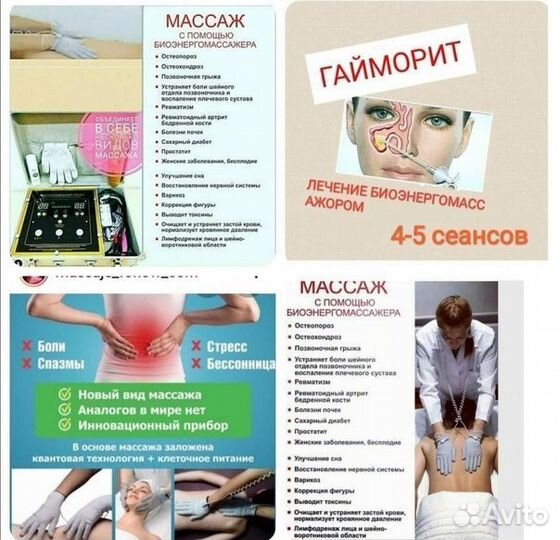 Биоэнергомассажер fohow 3- го поколения