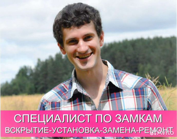 Вскрытие и взлом замков, замена замков и установка